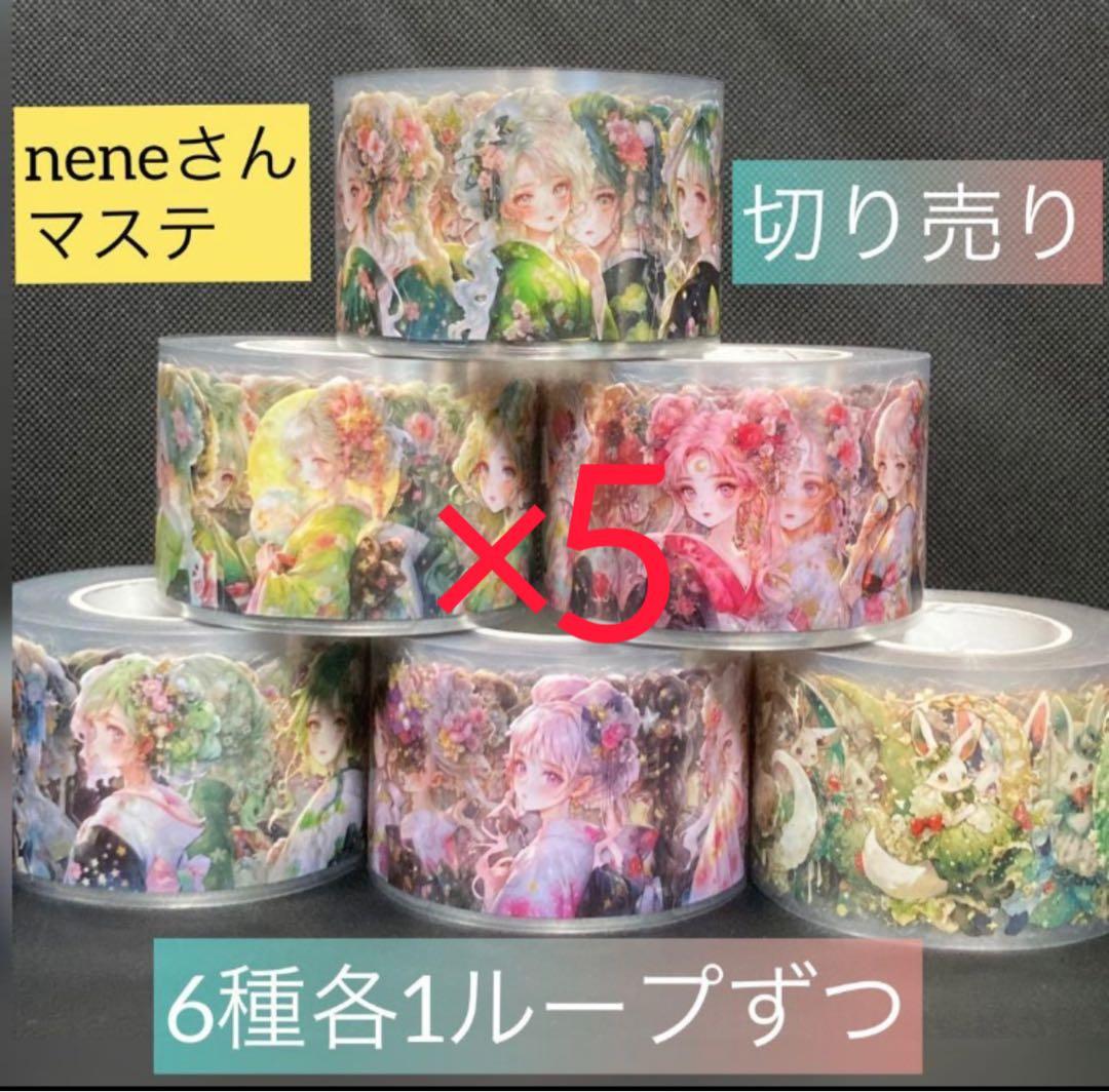みこ様 リクエスト 8点 まとめ商品