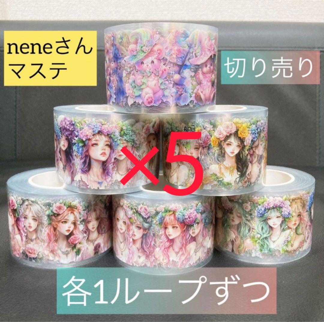 みこ様 リクエスト 8点 まとめ商品