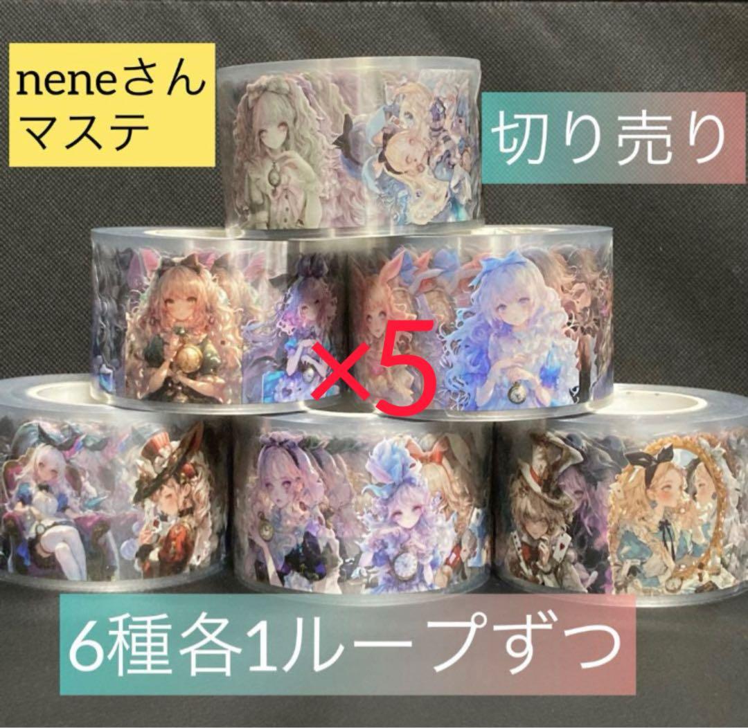 みこ様 リクエスト 8点 まとめ商品