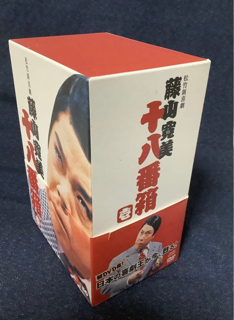 松竹新喜劇 藤山寛美 十八番箱 壱 DVD-BOX〈6枚組〉