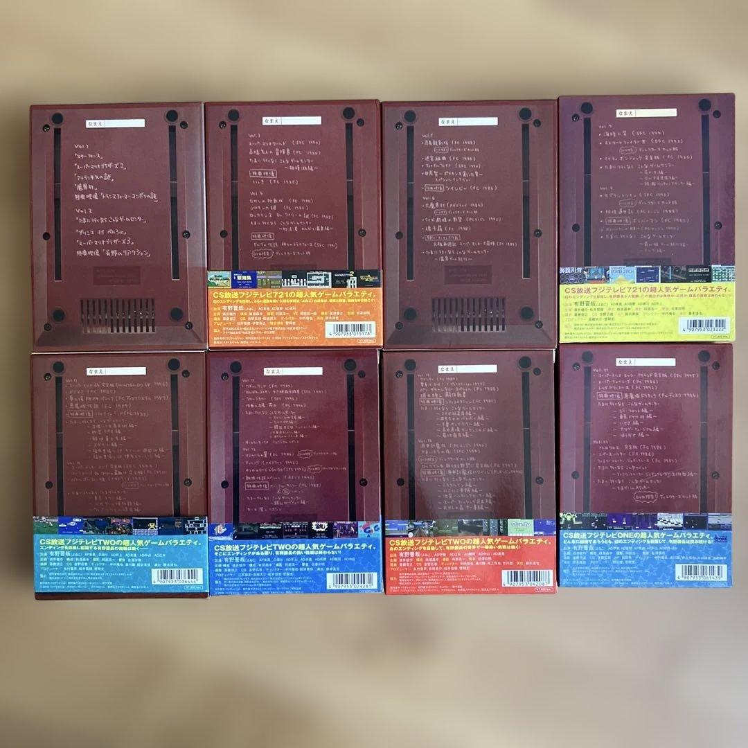 ゲームセンターCX DVD-BOX