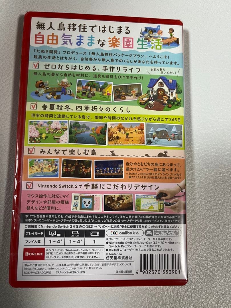 あつまれ どうぶつの森 Nintendo Switch 2
