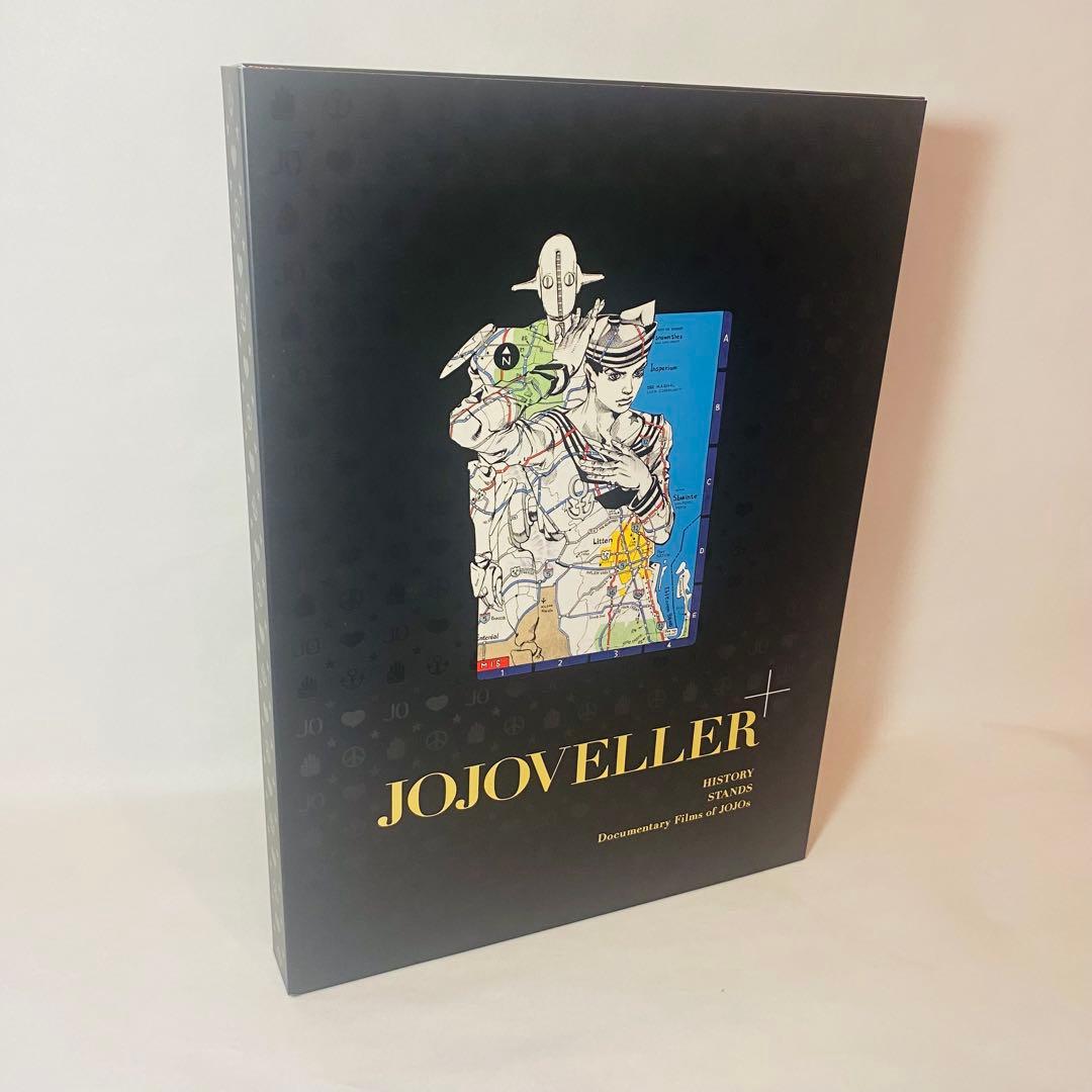 【訳アリ】『JOJOVELLER』 完全限定版 荒木飛呂彦 画集　ジョジョ
