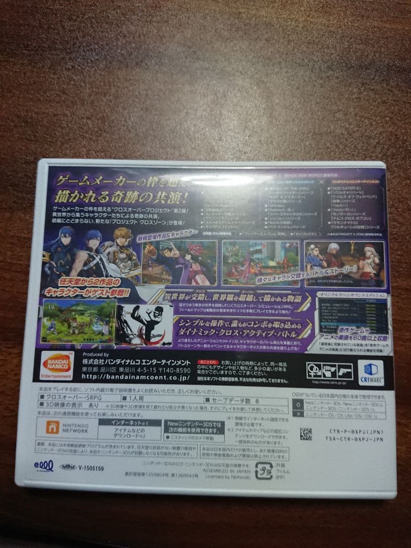 プロジェクトクロスゾーン2　サウンドエディション