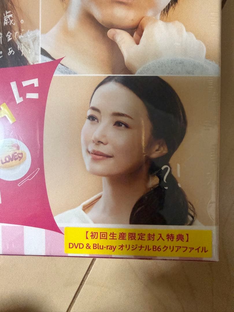 ダメな私に恋してください DVD & Blu-ray