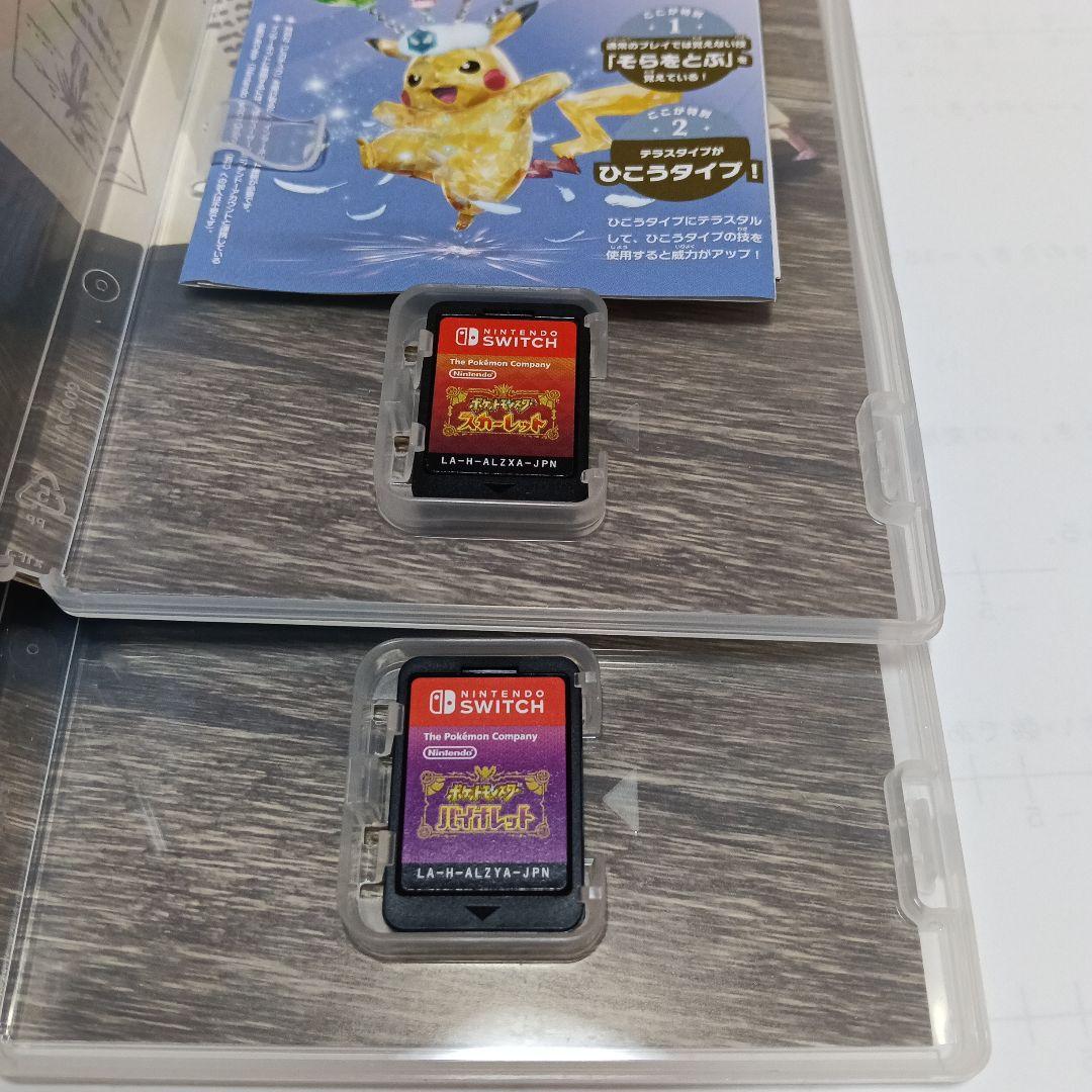 ポケモン　スカーレットバイオレット