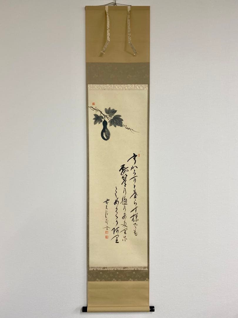 やぽんな 佐藤朴堂筆【瓢箪の図】自筆 画讃 竹林画 大徳寺 住職 軸装