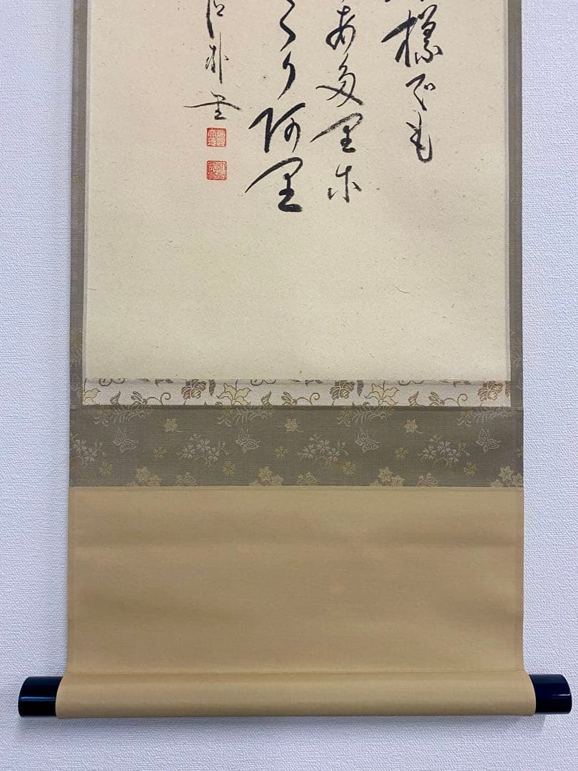 やぽんな 佐藤朴堂筆【瓢箪の図】自筆 画讃 竹林画 大徳寺 住職 軸装