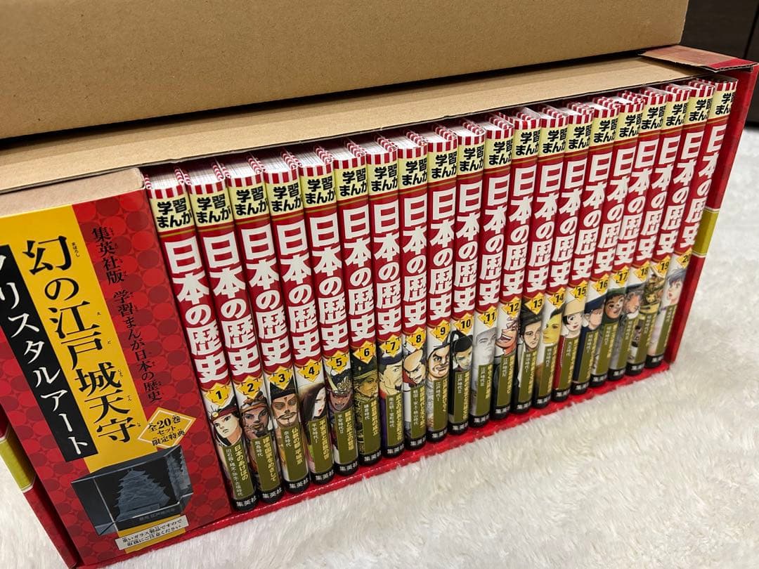 【週末限定】日本の歴史 1-20巻セット 限定特典　クリスタルアート付き