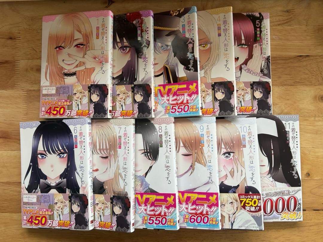 その着せ替え人形は恋をする　漫画　キーホルダー　着せ恋　1〜11巻セット