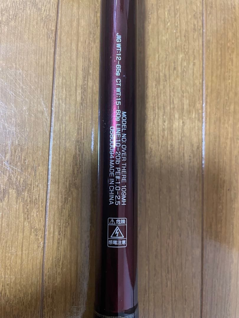 ダイワ Over There 109MH
