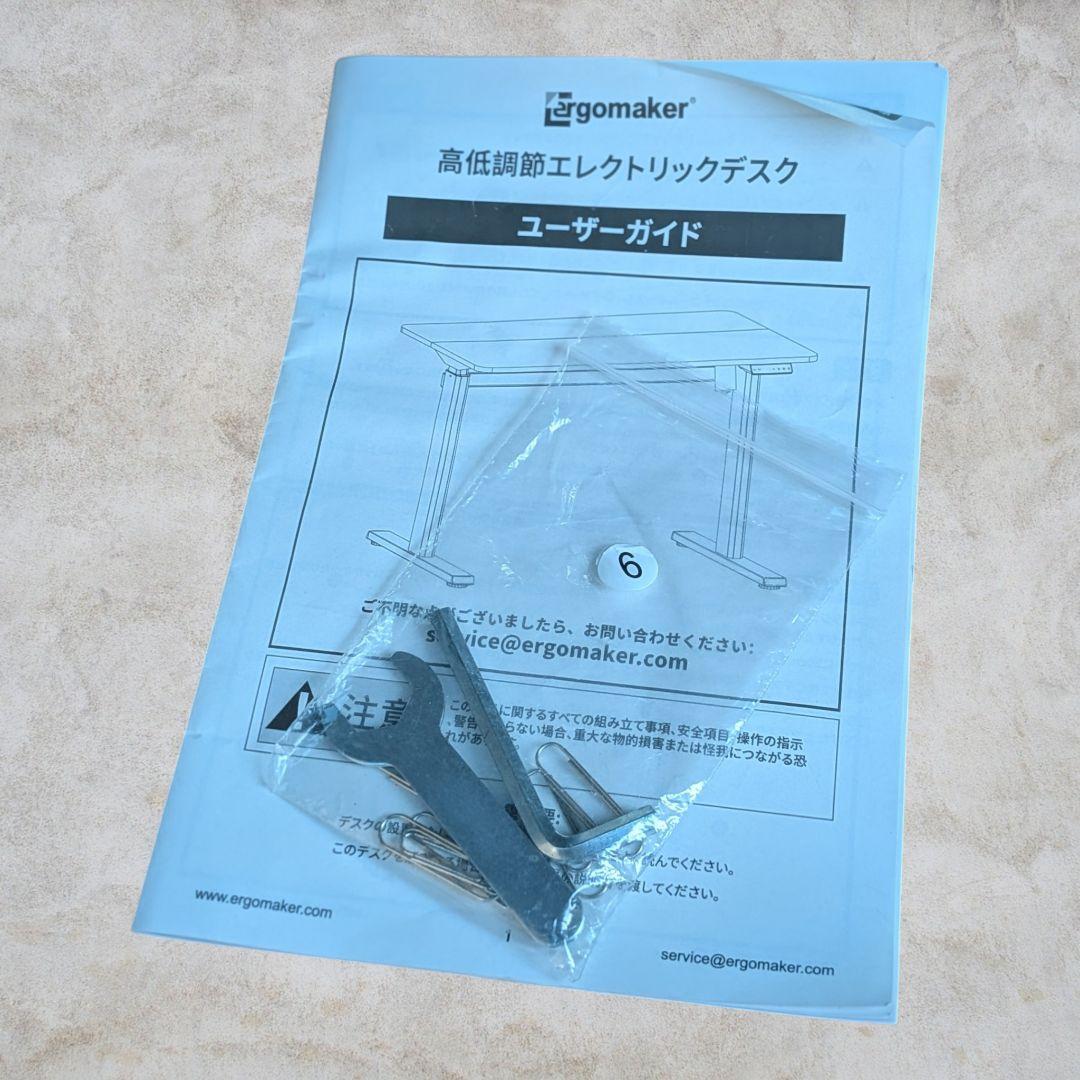 極美品 ERGOMAKER エルゴメーカー 電動昇降デスク 110×60
