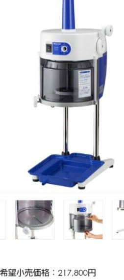 極美品 初雪 HB-600A かき氷機 ロングレー