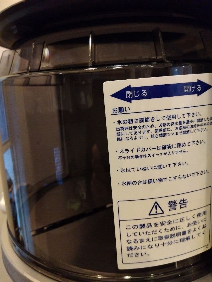 極美品 初雪 HB-600A かき氷機 ロングレー