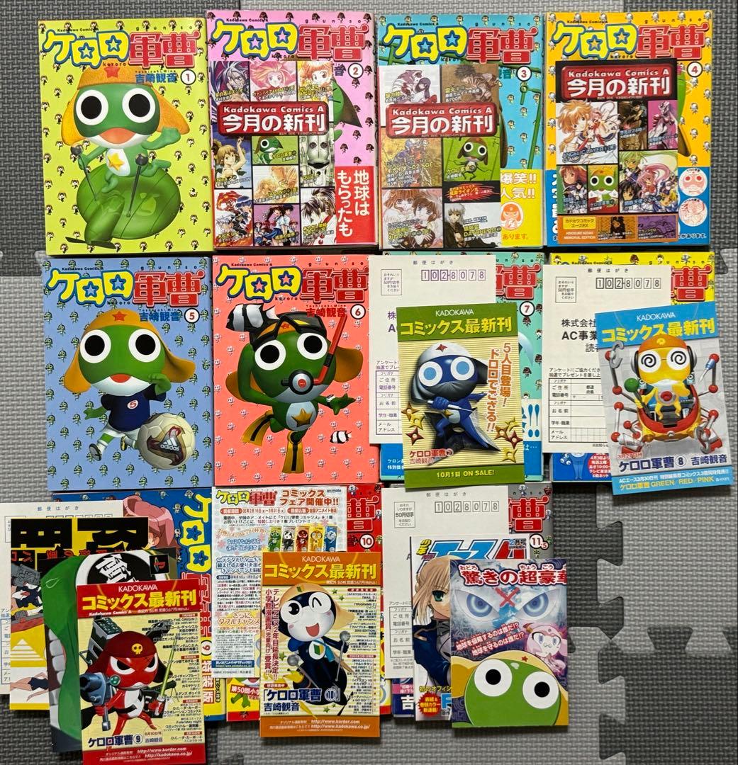 【初版】ケロロ軍曹11巻セット 一部 帯,チラシ付き