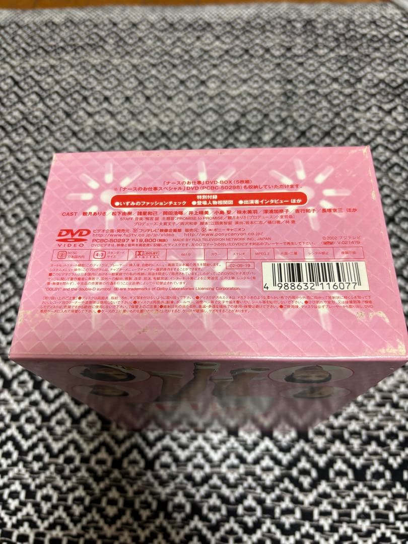ナースのお仕事1 DVD-BOX〈5枚組プラススペシャル〉