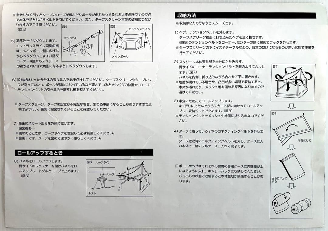 HDタープ シールド ヘキサ L　プラス　タープスクリーン ヘキサ L セット