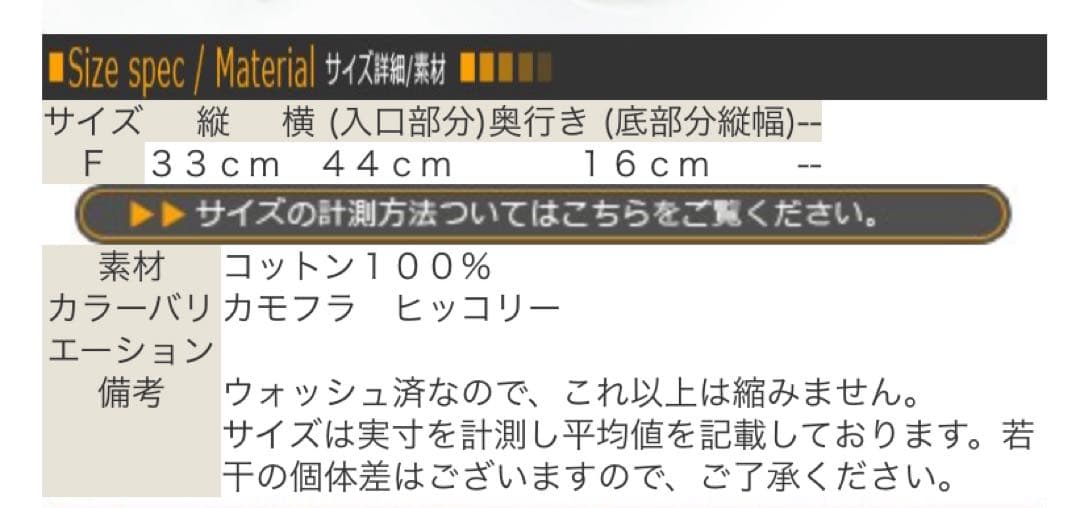 Pherrow's キャンバス トート バッグ ヒッコリー