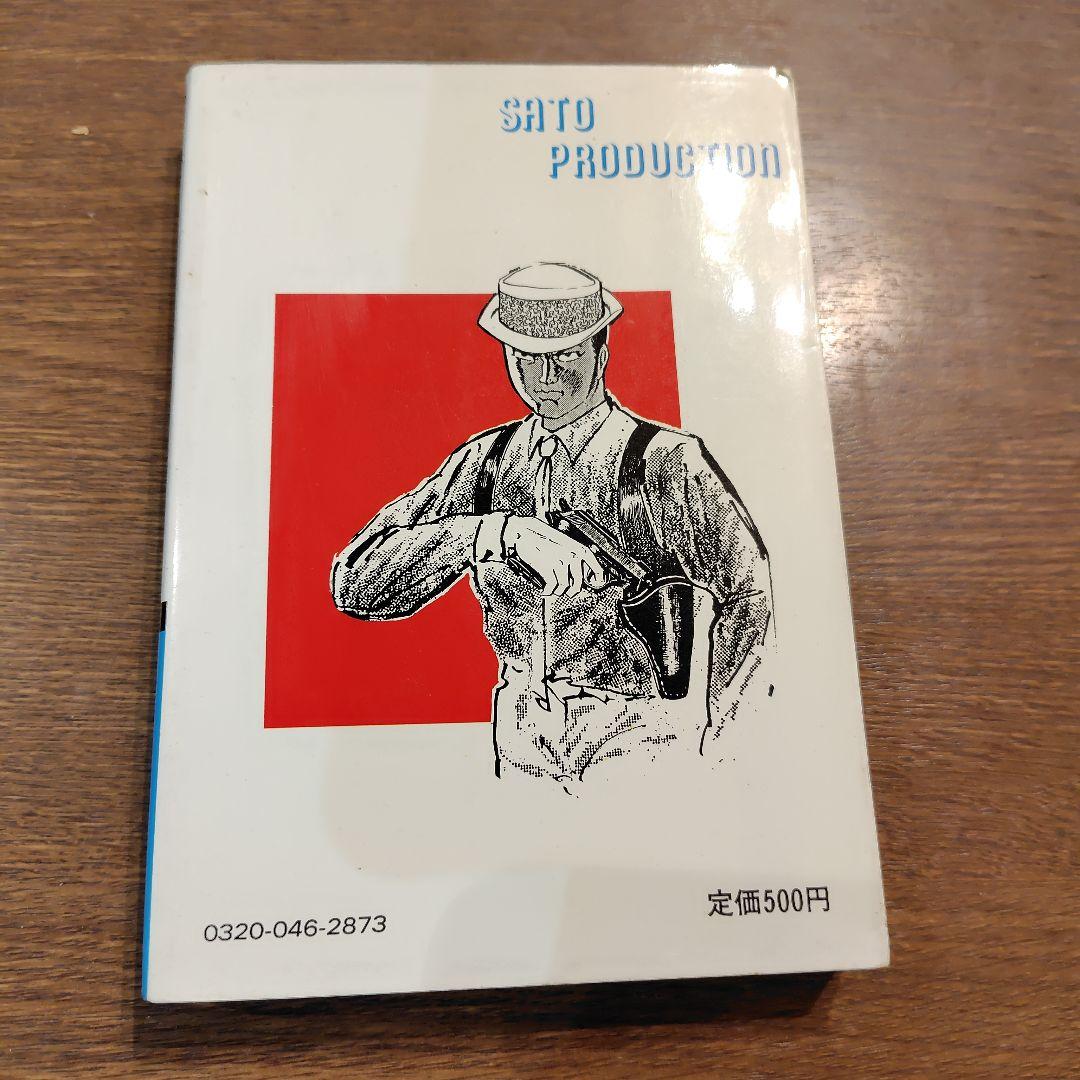 日本拳銃無宿 影男 1珍品