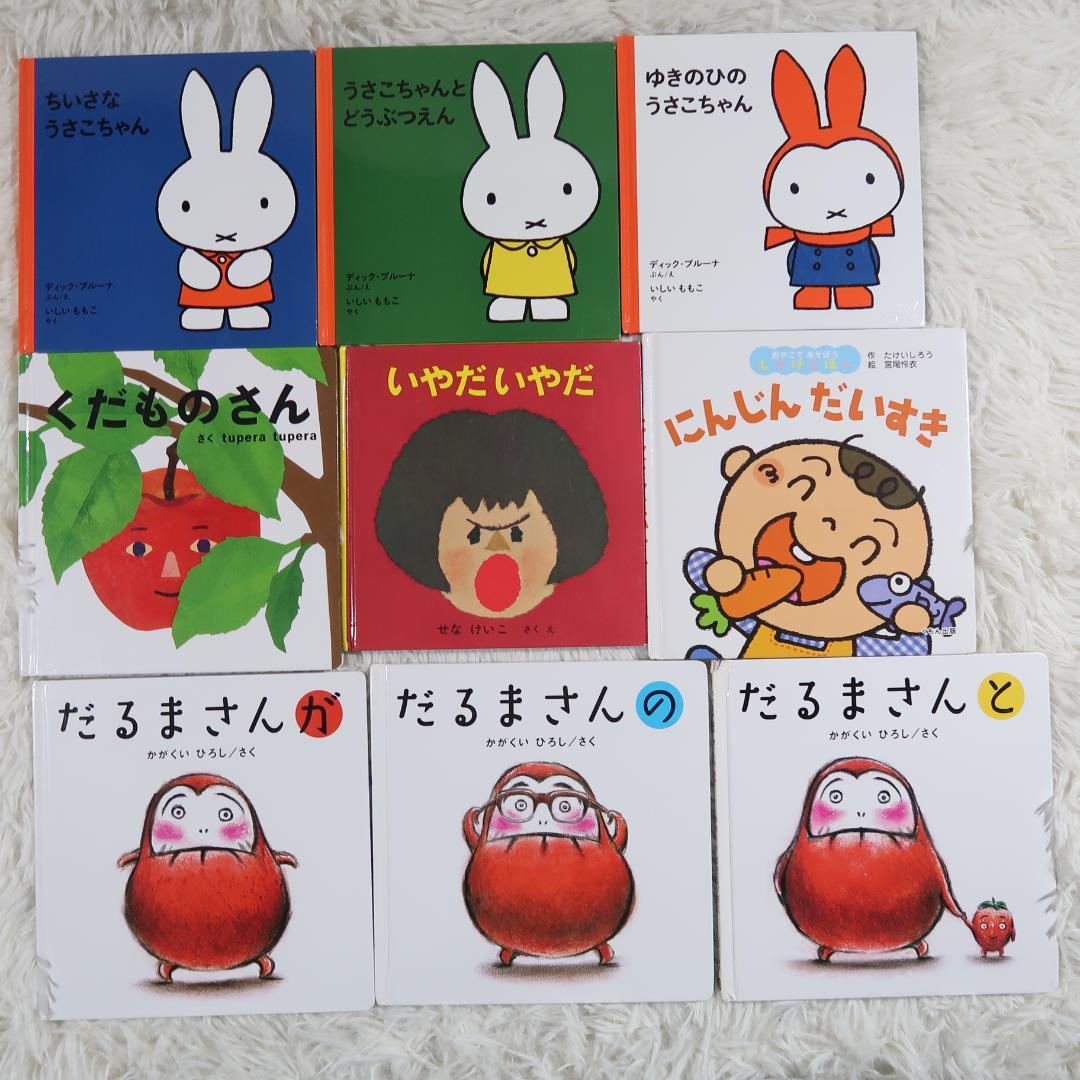 0歳〜幼児向け 読み聞かせ 50冊セット 絵本 まとめ売り 赤ちゃん 知育
