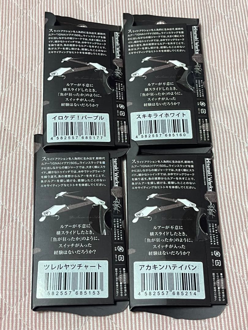 ヒトトキワークス　イグナ50S