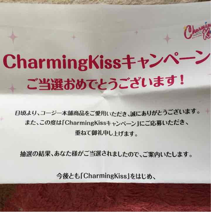 伊藤千晃 チャーミングキス非売品CD