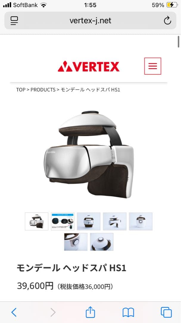【美品】モンデール　ヘッドスパ HS1 頭皮マッサージ