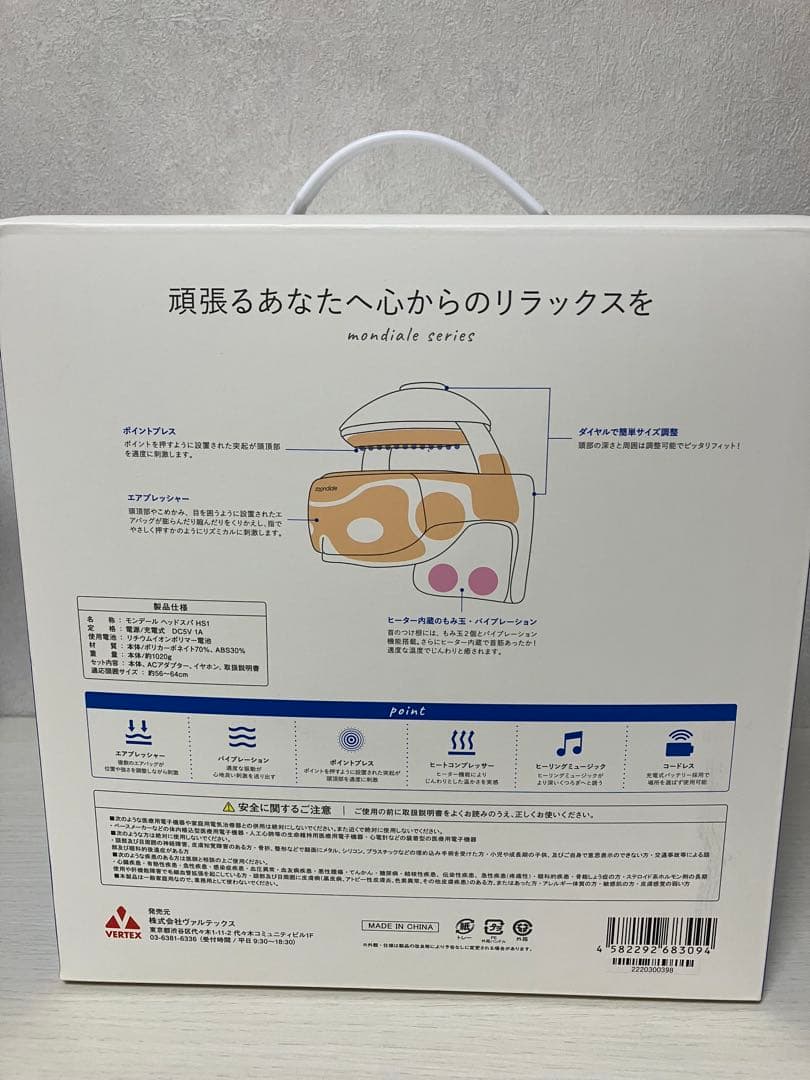 【美品】モンデール　ヘッドスパ HS1 頭皮マッサージ