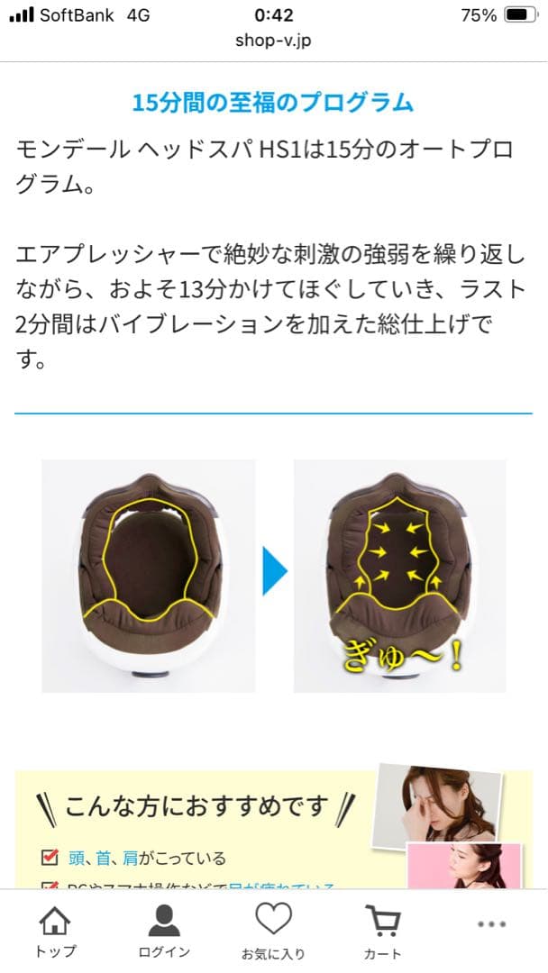 【美品】モンデール　ヘッドスパ HS1 頭皮マッサージ