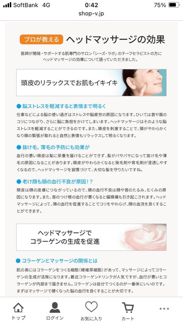 【美品】モンデール　ヘッドスパ HS1 頭皮マッサージ