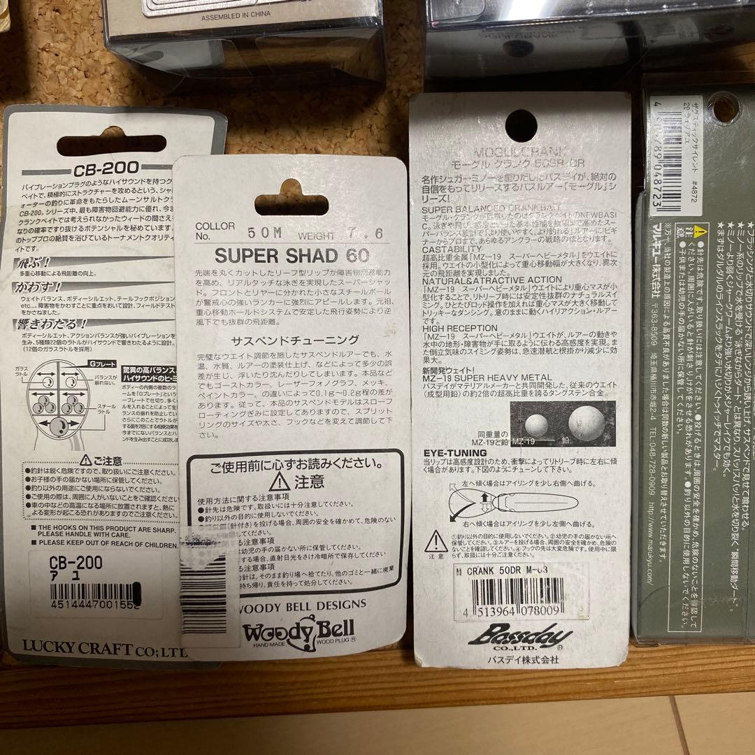 アベンアクローラーRSなど未使用ストックルアーまとめ売りバス釣り引退