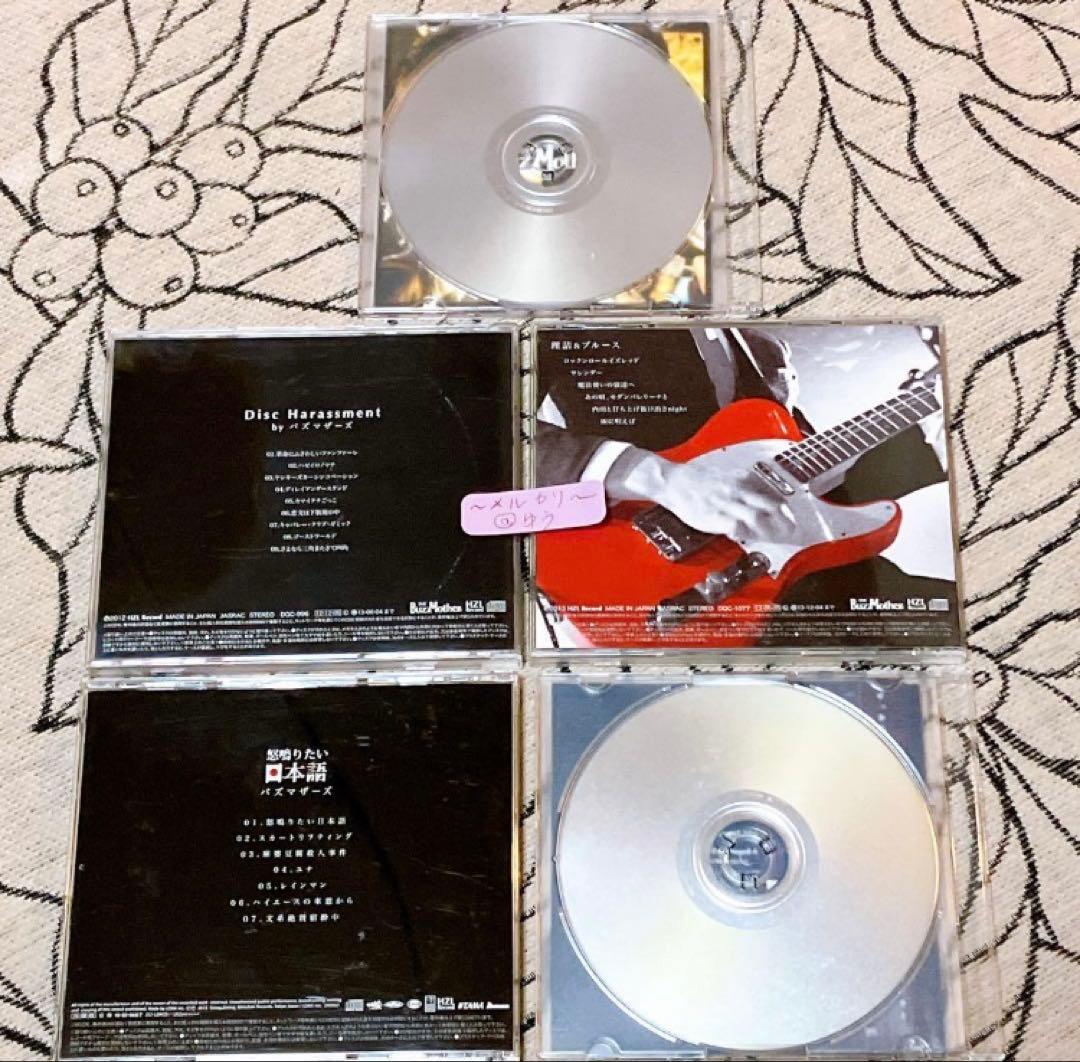 バズマザーズ 廃盤レア【ワイセツミー】サイン入り！CD5枚セット