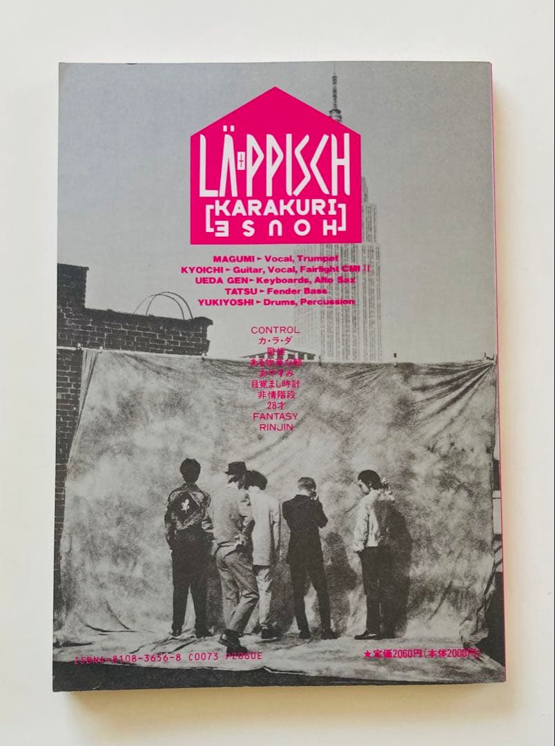 LA-PPISCH karakuri house スコアブック　希少本
