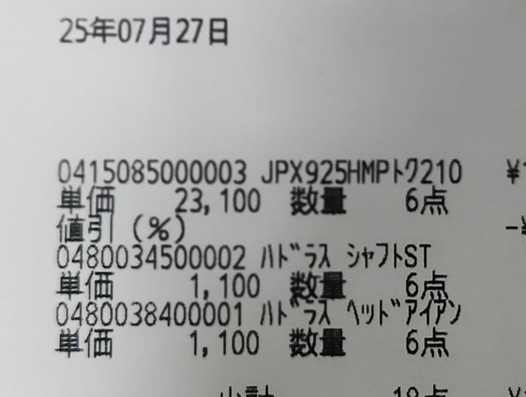 クラブ JPX 925 HOT L PRO 6S DG105 S