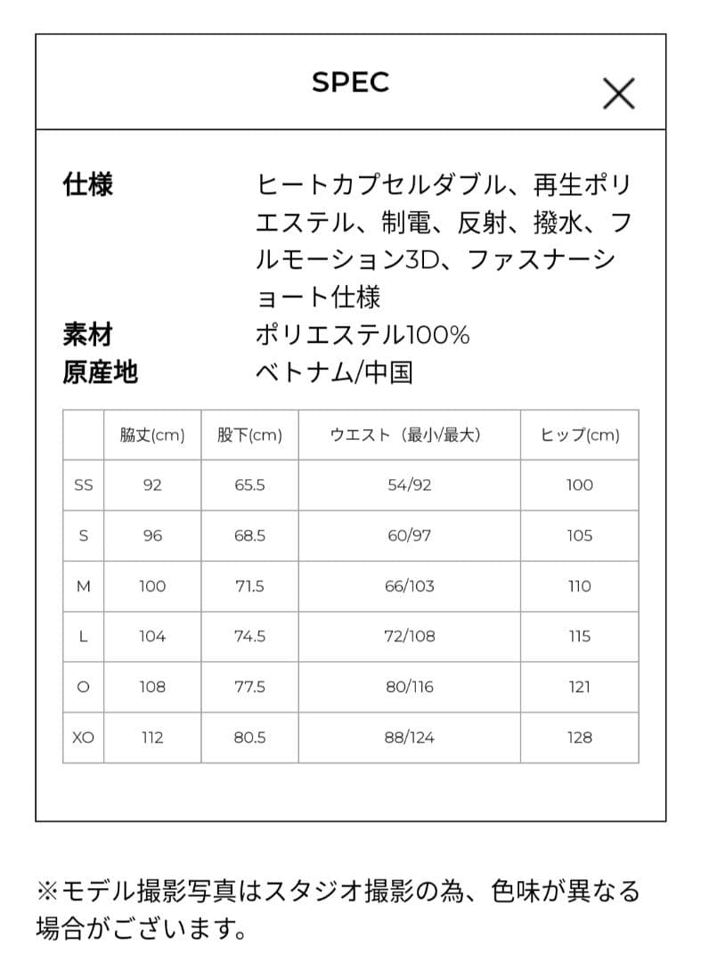 ヨネックス　裏地付きウィンドウォーマーパンツ Oサイズ 80087 裾ロゴ