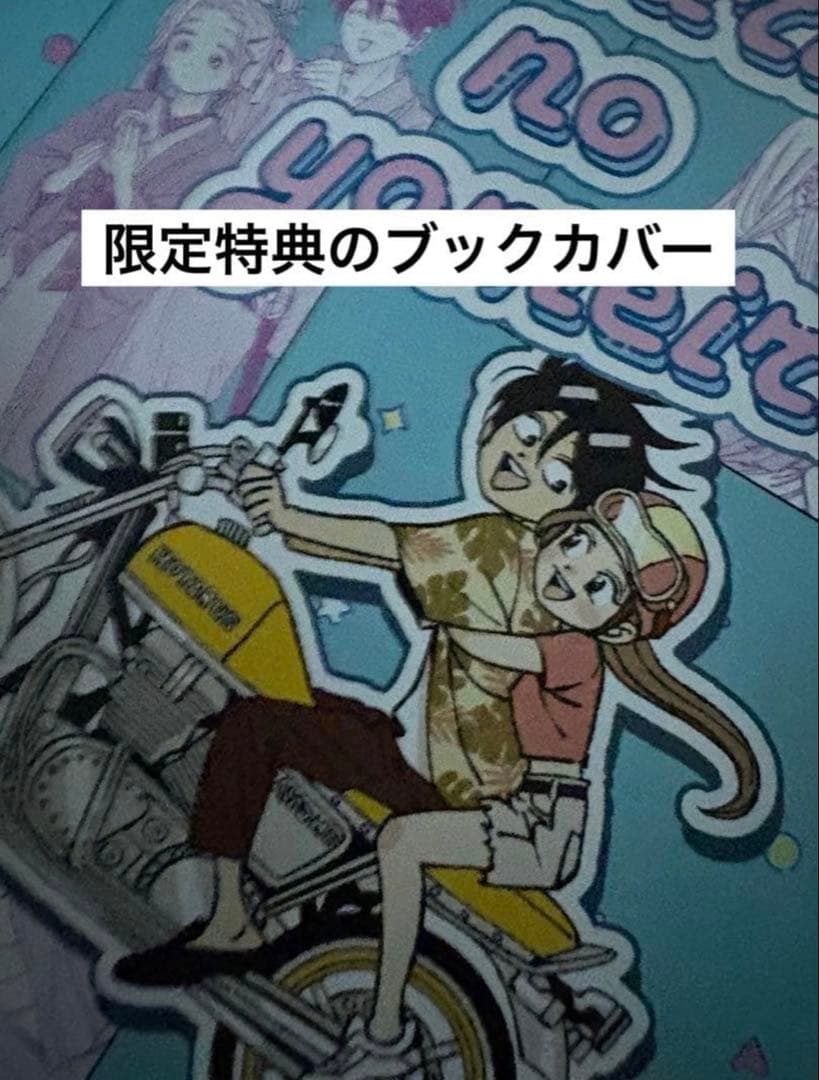 ホタルの嫁入り 1~8巻セット＋アクリルカード＋その他特典