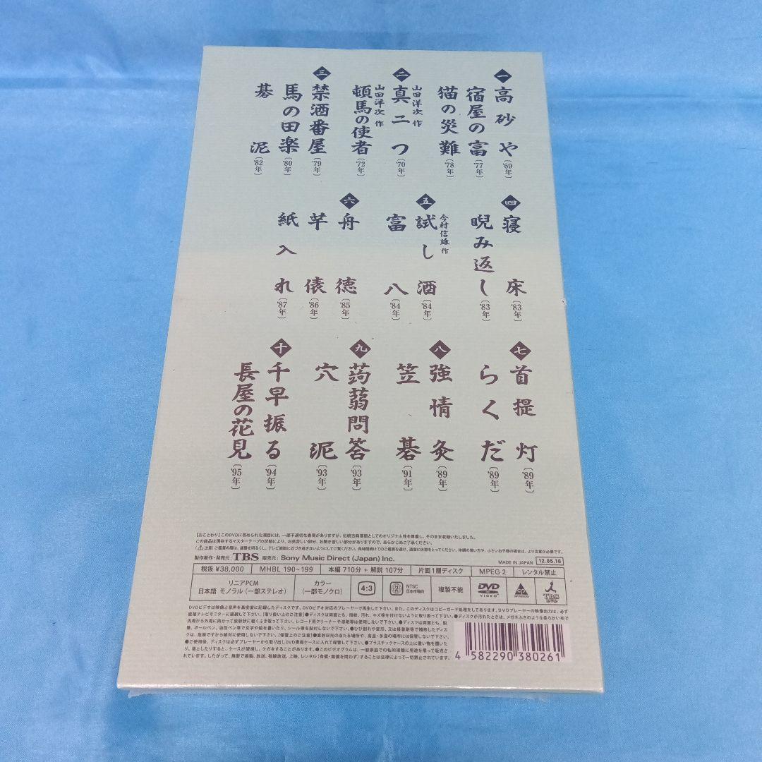 ◆【未開封】 落語研究会 五代目 柳家小さん 大全 上