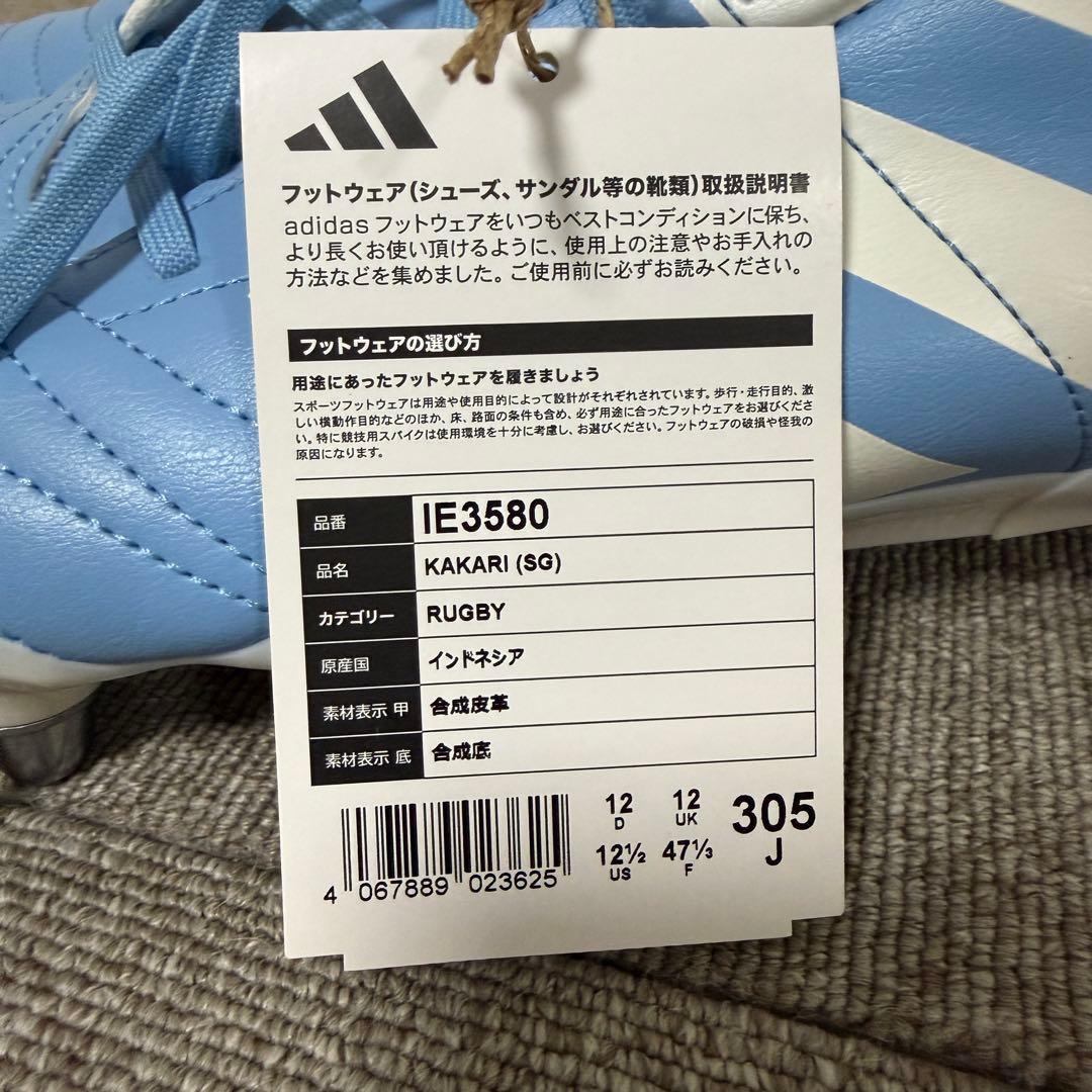 adidas ラグビー スパイクシューズ ライトブルー 新品30.5cm