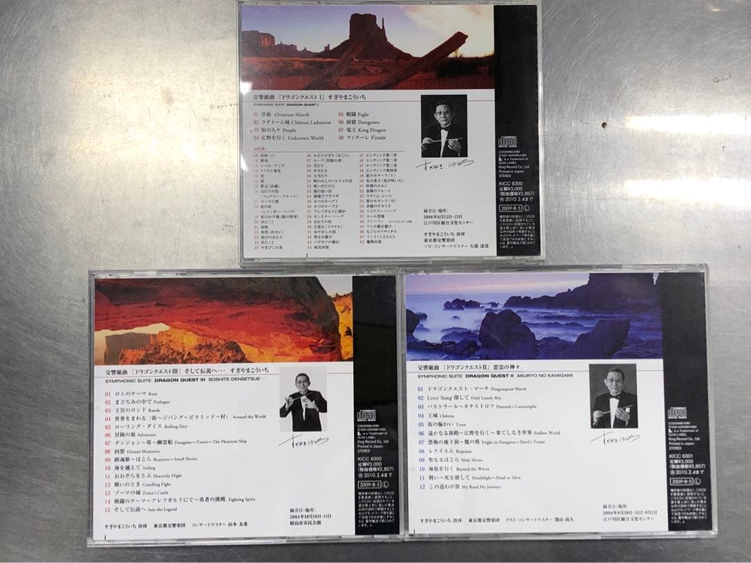 CD 交響組曲 ドラゴンクエスト Ⅰ 〜 Ⅲ すぎやまこういち