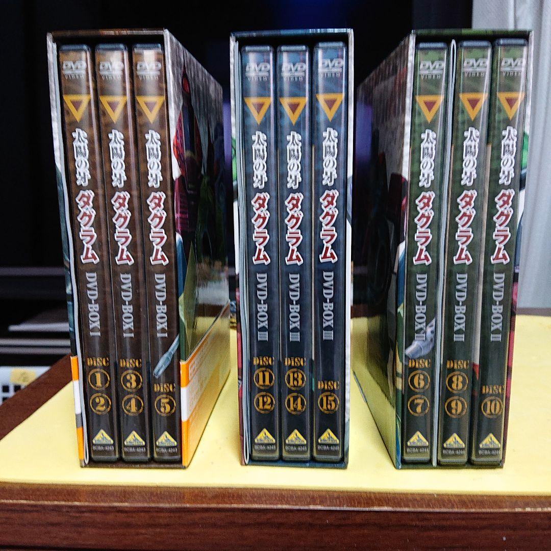 太陽の牙 ダグラム DVD-BOX 全15枚セット