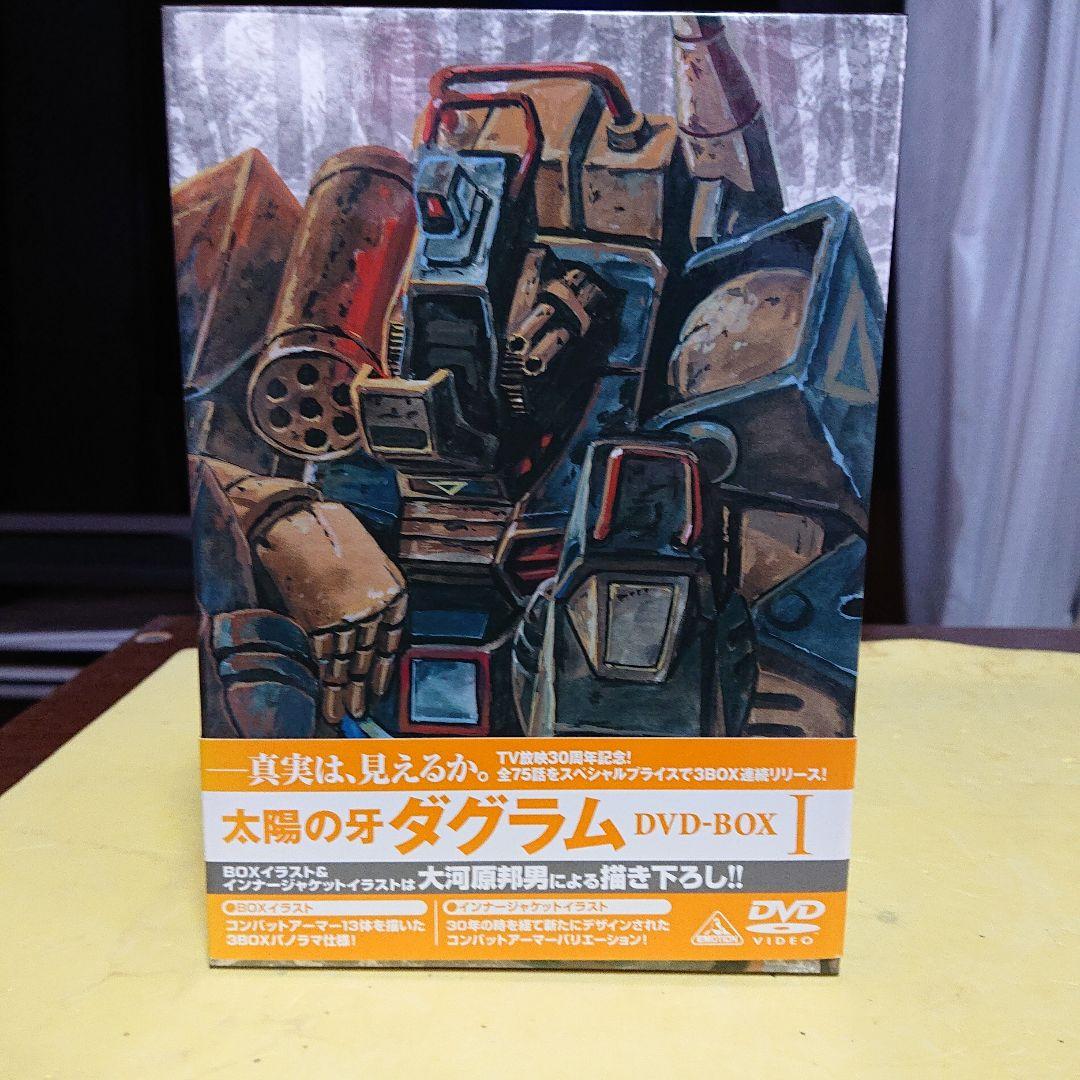 太陽の牙 ダグラム DVD-BOX 全15枚セット