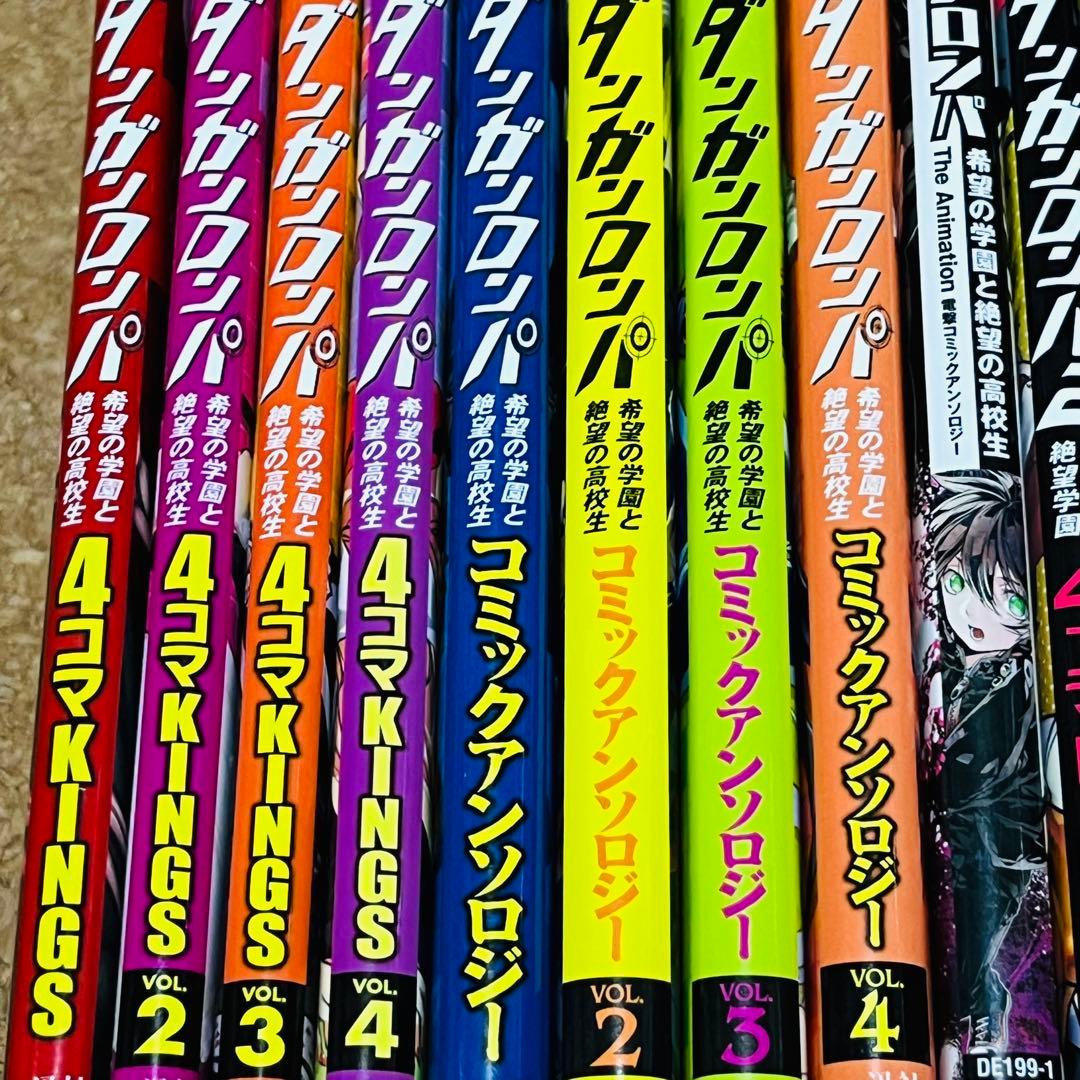 ダンガンロンパ 4コマ コミックアンソロジー 17冊セット