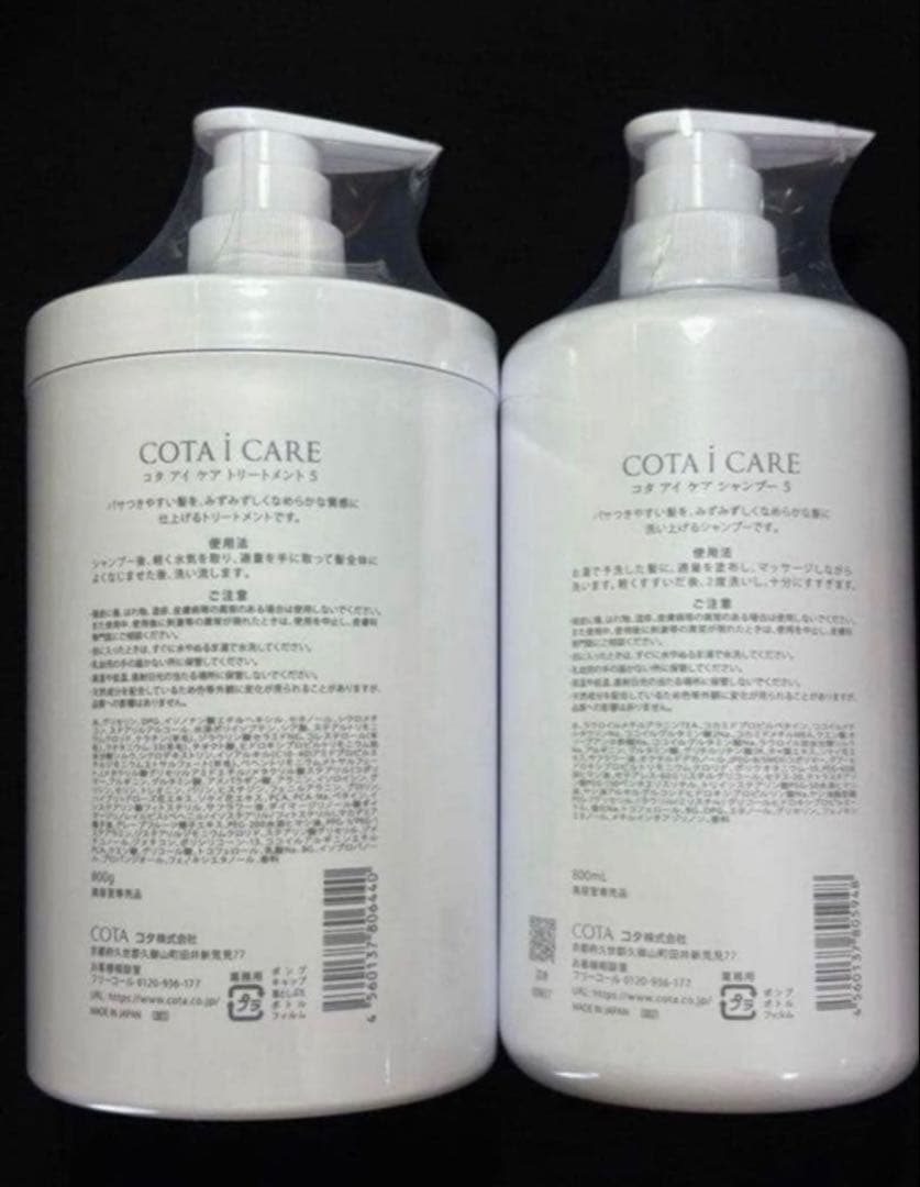 【正規品】成分表示あり COTA i CARE 5 　　　　800ml セット