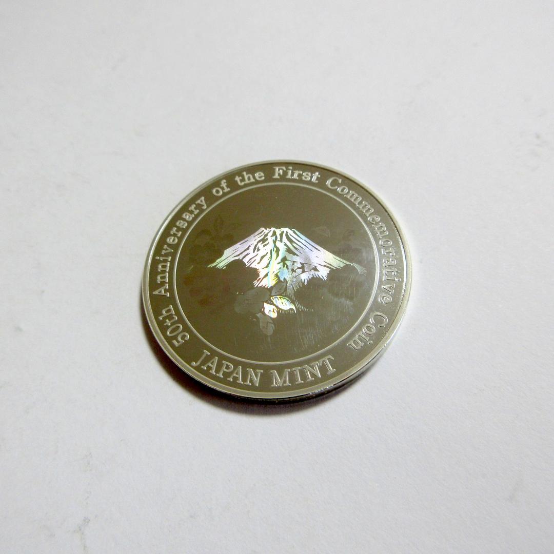 【造幣局 銀メダル】記念貨幣発行50周年 プルーフ 2014年 記念メダル ③