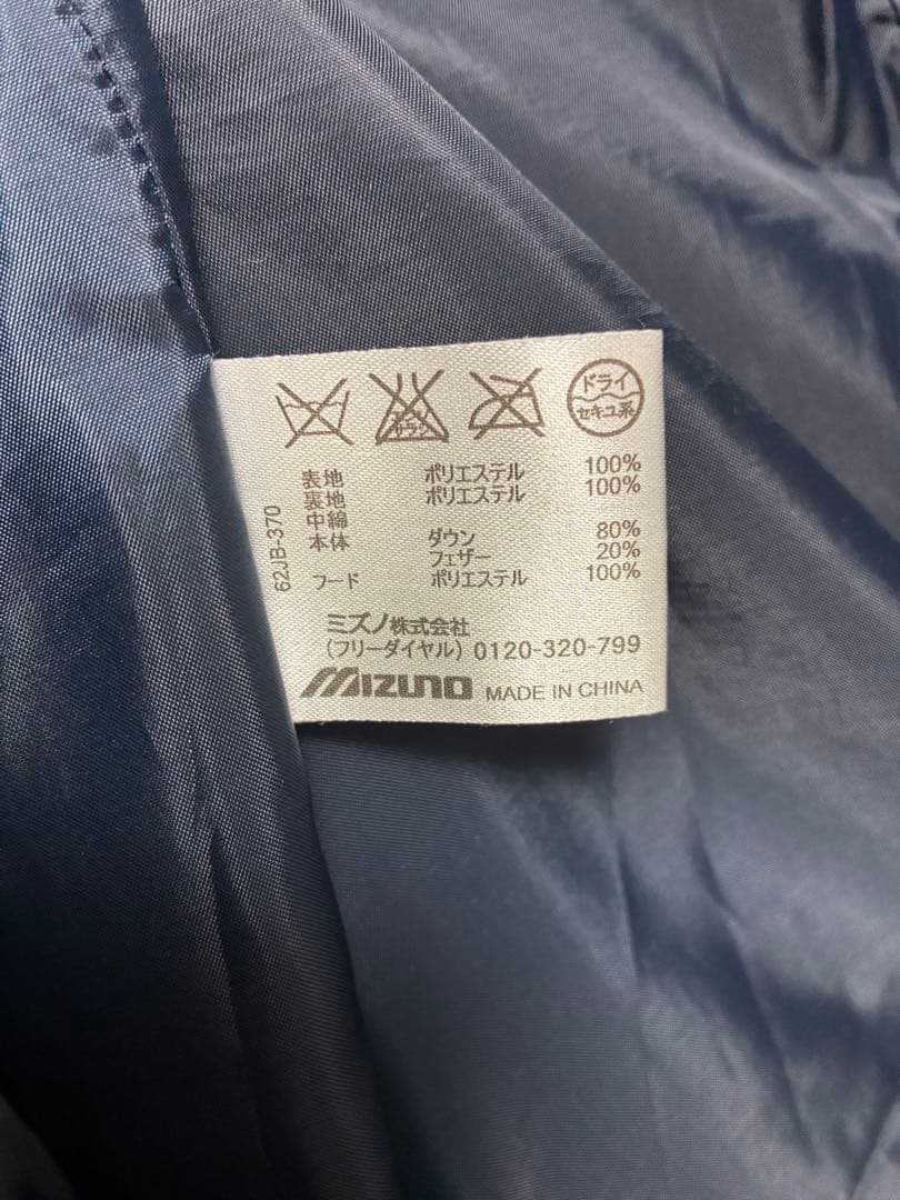 Mizuno ネイビー ベンチコート　ダウン80%