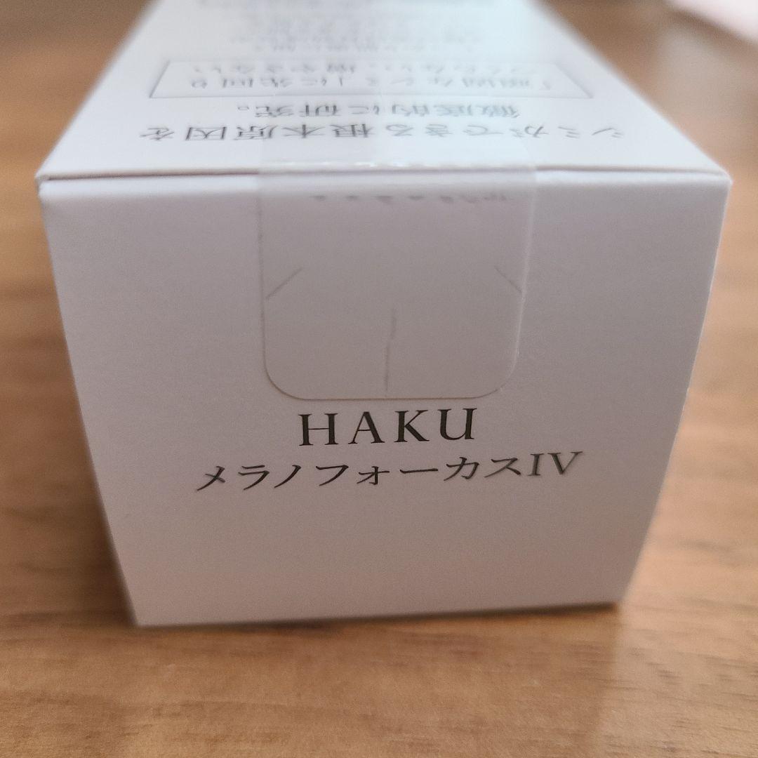 ハク HAKU メラノフォーカスIV 本体 45g
