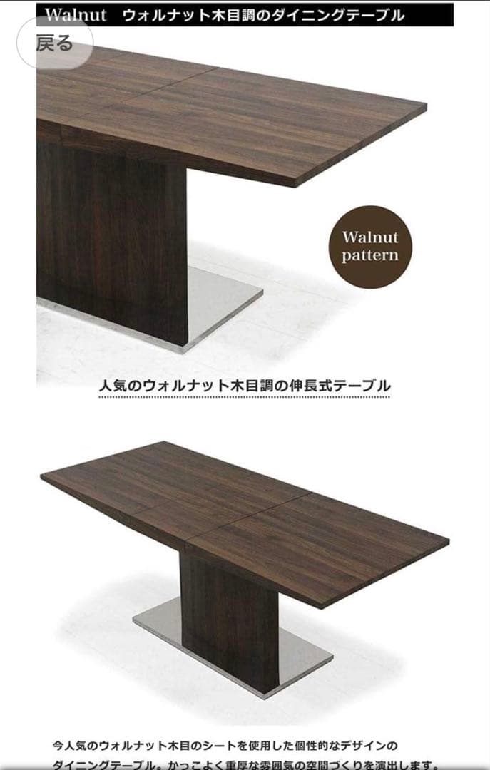 奈良発 伸長式 エクステンション ダイニングテーブルセット イスなしでも