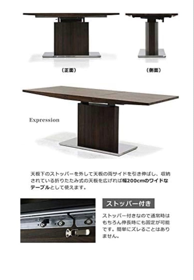 奈良発 伸長式 エクステンション ダイニングテーブルセット イスなしでも