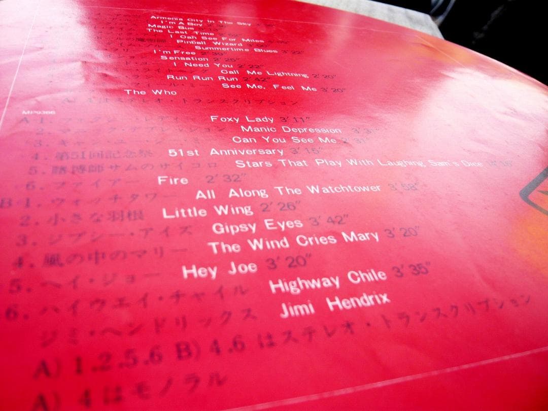 洋楽 ROCKBATTLE SERIESThe Who & Jimi HENDRIX