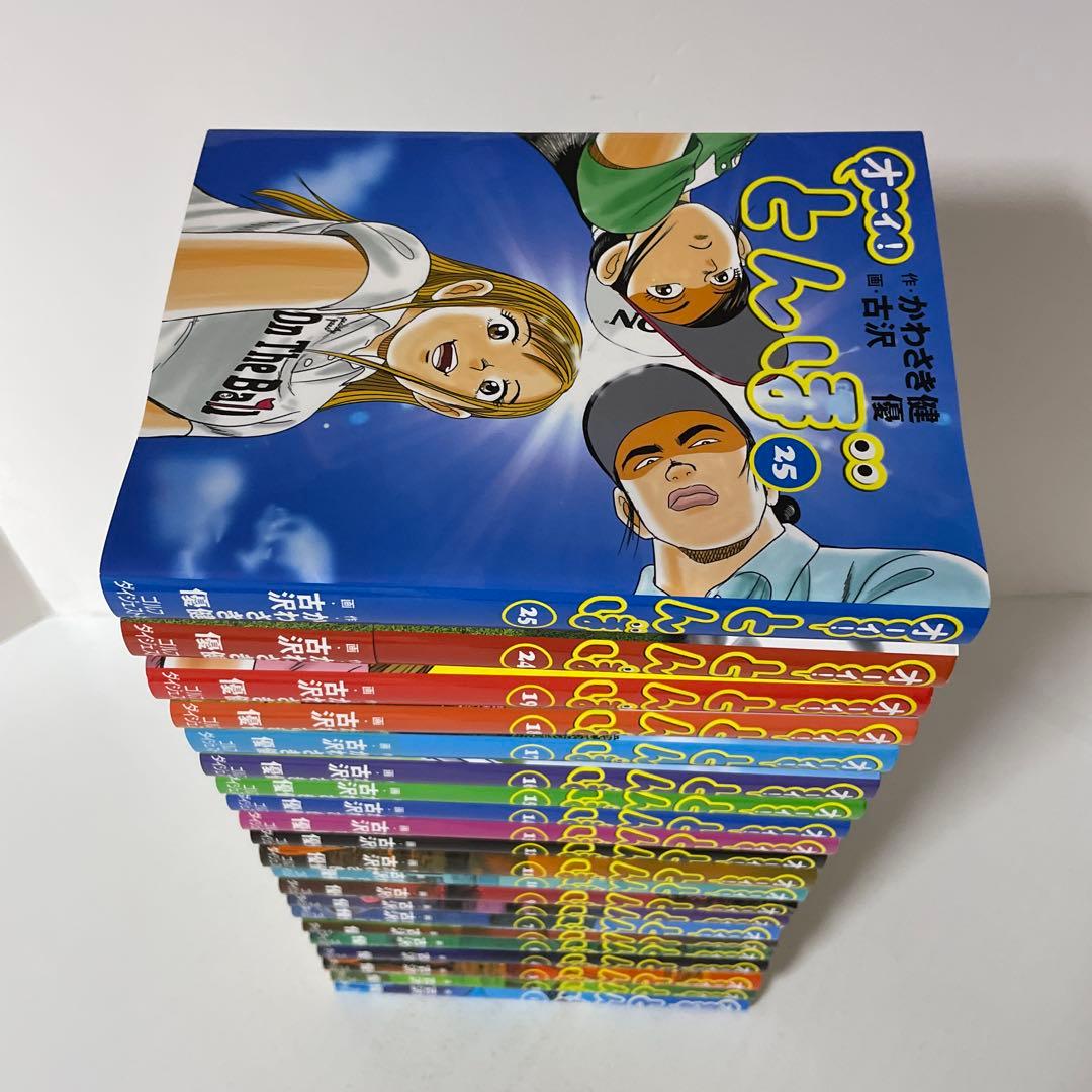 オーイ!とんぼ　1 〜19＋24〜25巻の21冊セット古沢 優 / かわさき 健
